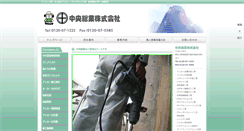 Desktop Screenshot of chuo-sogyo.com