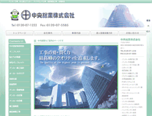 Tablet Screenshot of chuo-sogyo.com